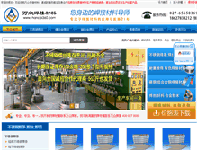 Tablet Screenshot of hancai360.com